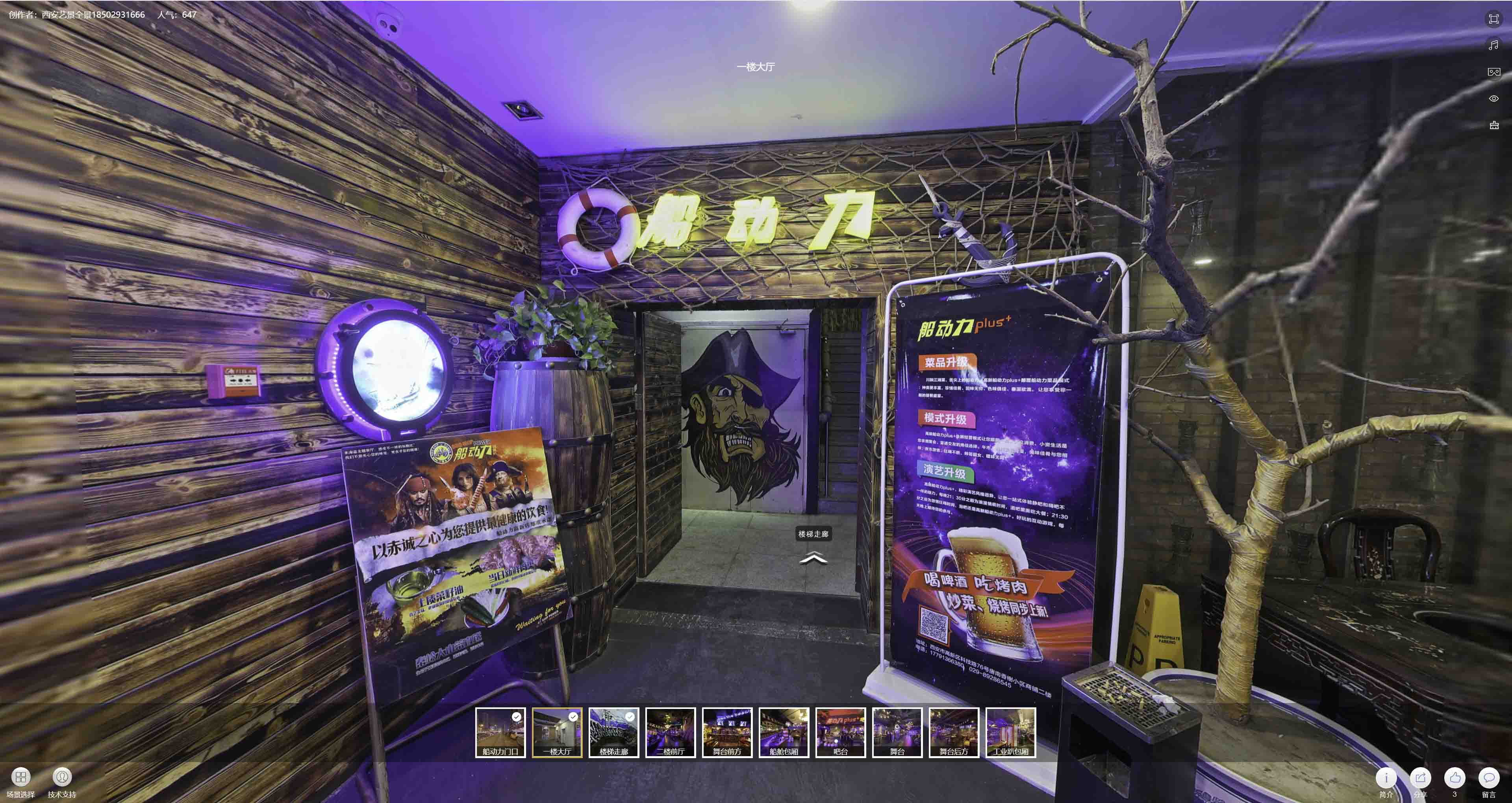 茂南VR全景拍摄与虚拟现实技术：区别、联系及其在各行业的应用前景